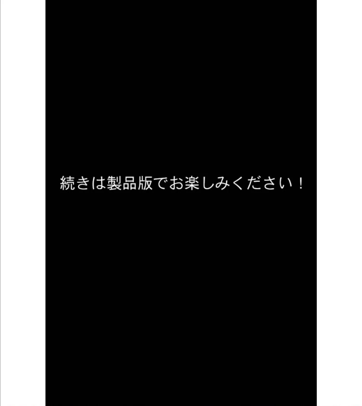 母娘入れ替わり学園性活 〜乱れた娘のぱこぱこ日誌〜 モザイク版 8ページ