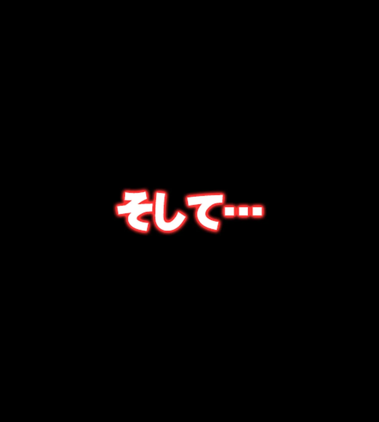 姦落の風紀委員長〜プライドの高いJKが肉欲に溺れるまで〜【合本版】 54ページ