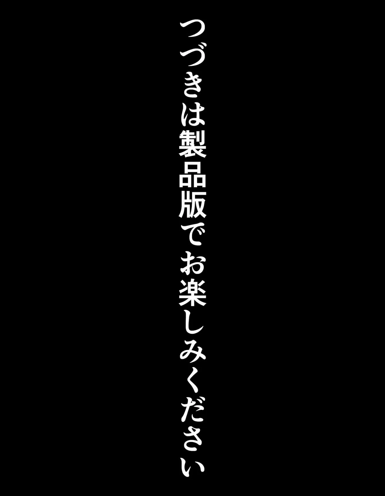 壁尻委員のおしごと 〜条例改正で強●ドスケベオブジェ化〜 10ページ