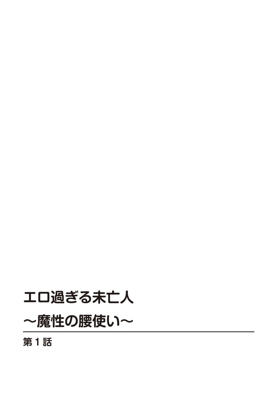 メンズ宣言DX Vol.74 4ページ