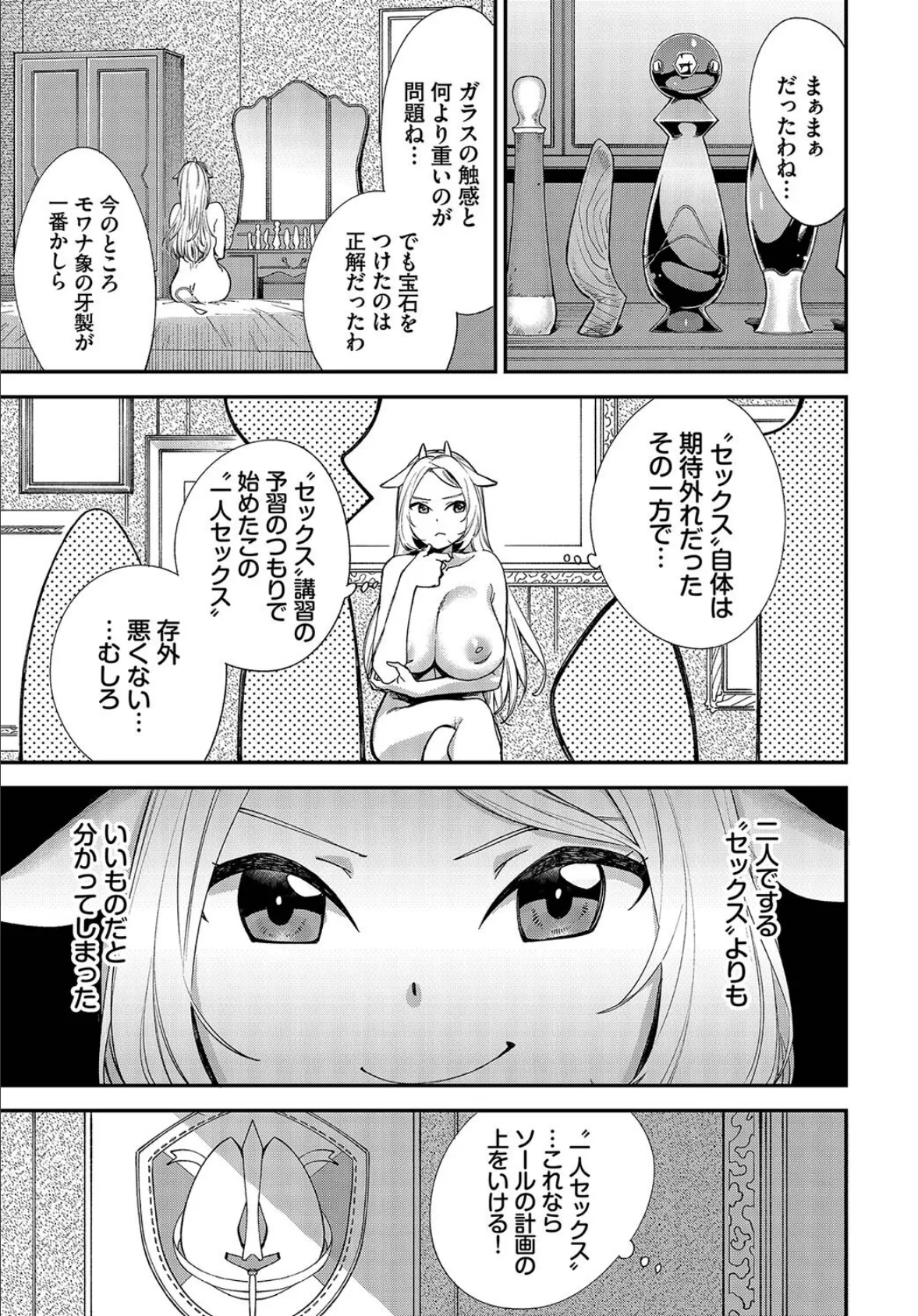 ダスコミ vol.29 25ページ