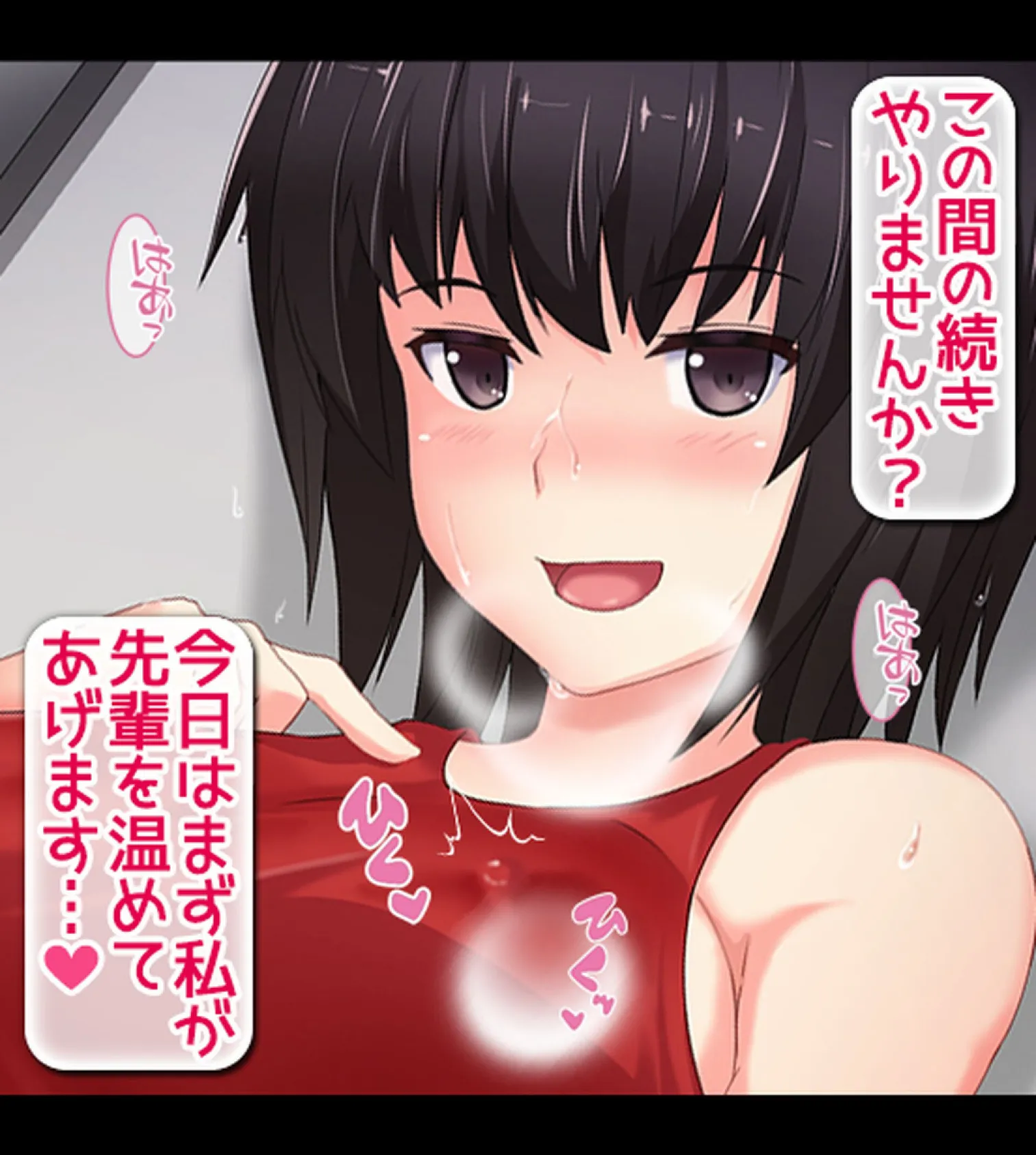 快楽雨天〜巨乳後輩女子学生と濡れ透けS●X〜【合本版】 45ページ