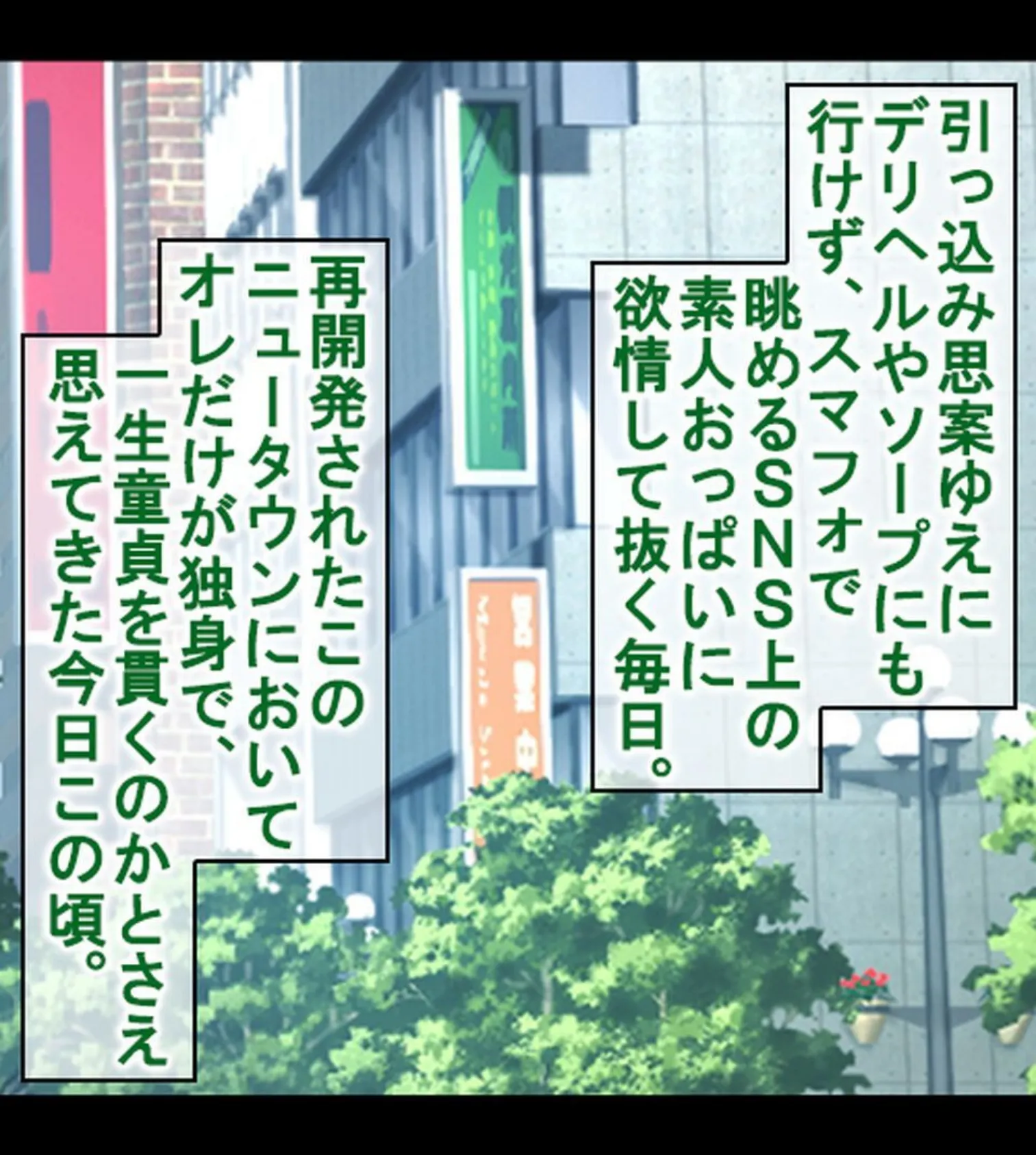 若妻たちのココロとカラダの穴を埋める欲望ニュータウン【合本版】 11ページ