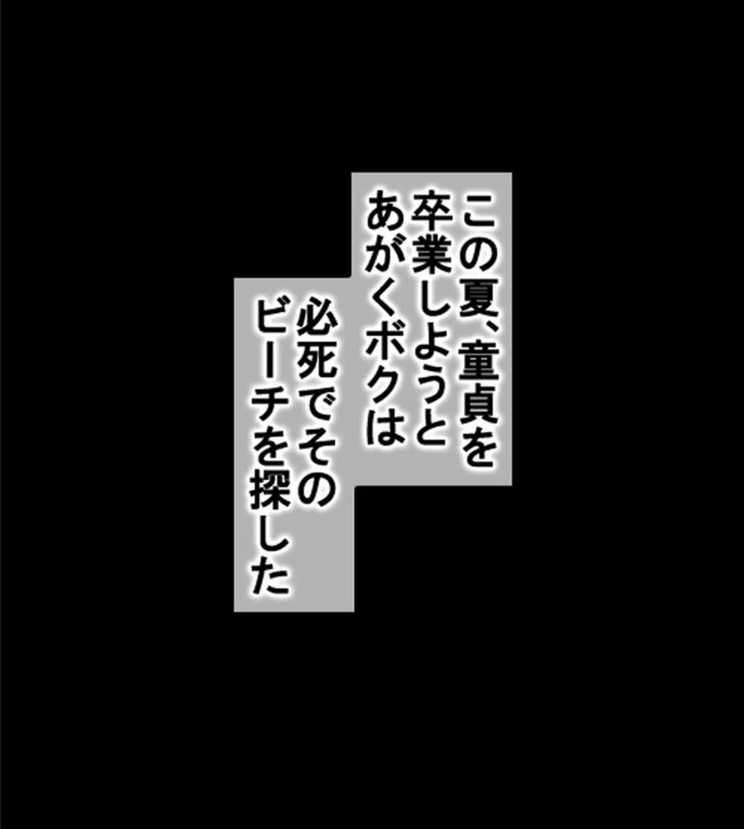 リゾートビーチで淫乱JKたちと性欲解放種付けバケーション！【合本版】 6ページ