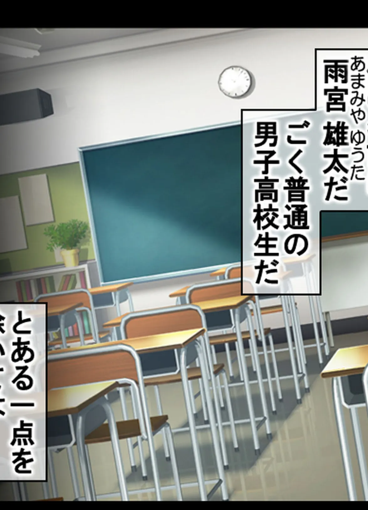 ハメチア部 補欠の俺には搾●という名のドスケベサポートが欠かせない！【合本版】 3ページ