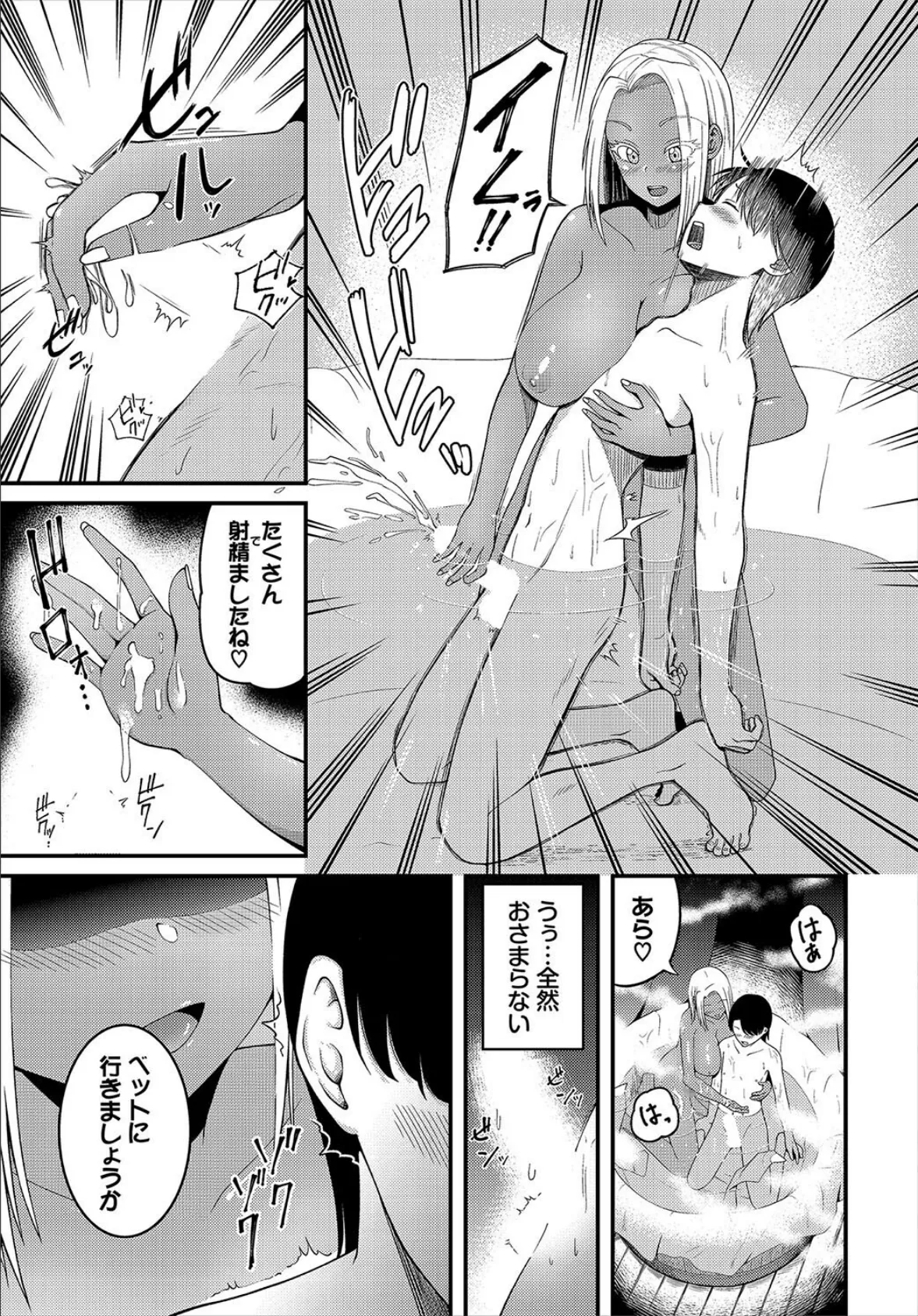 勇者と聖女 7ページ