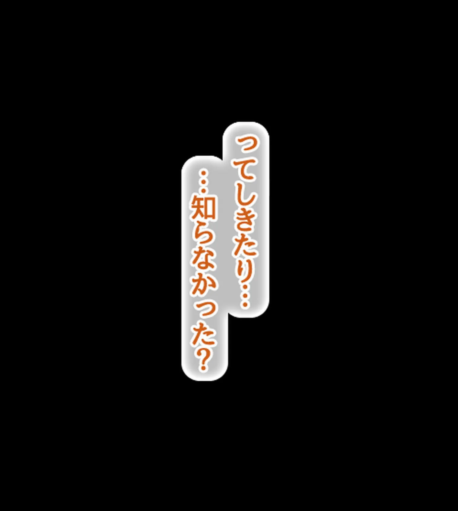 発情島の因習〜子作りしないと帰れない！？島娘たちとヤリまくりハーレム性活〜【合本版】 3ページ