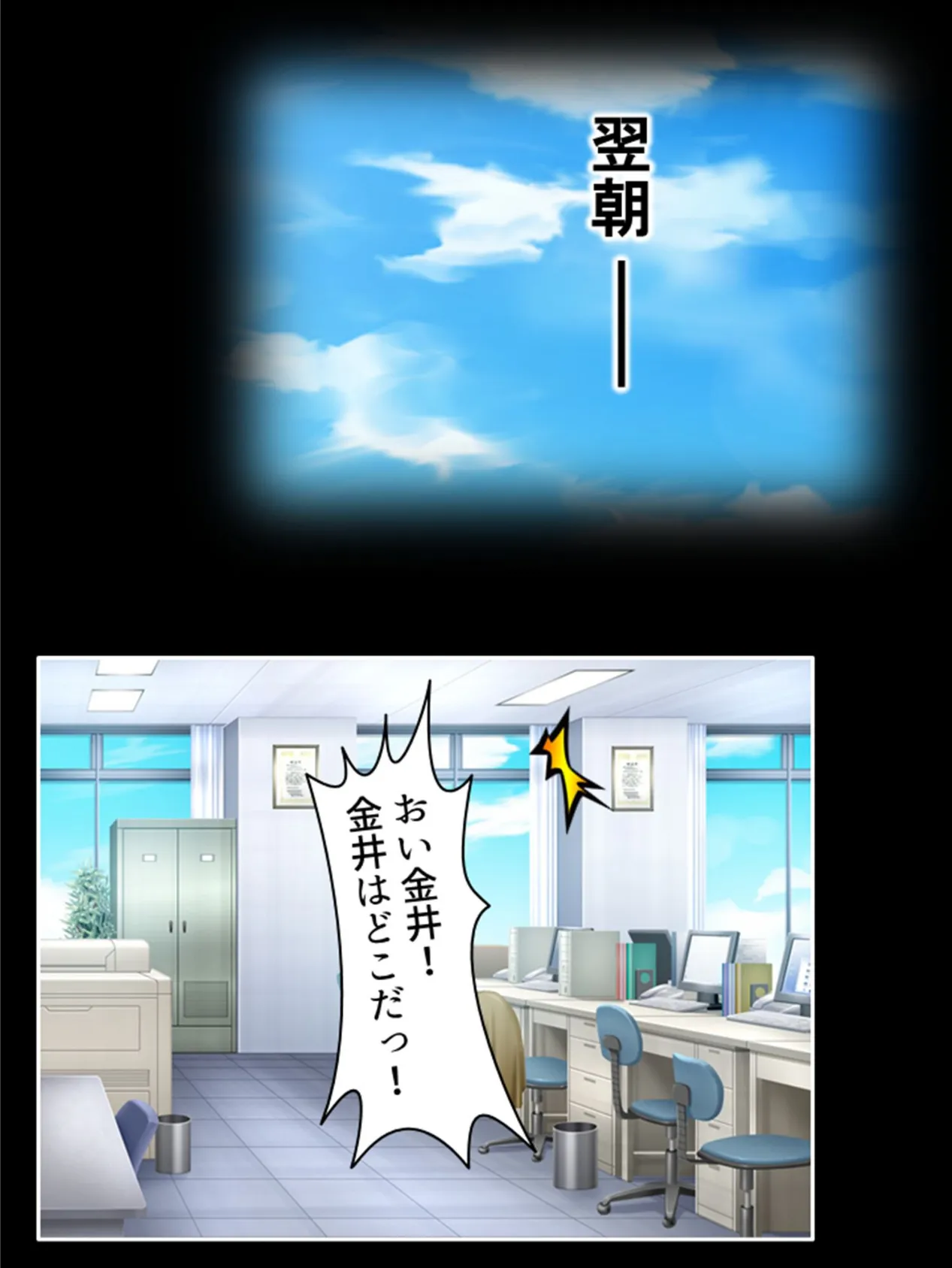 イキ狂うパワハラ上司の愛娘 〜謝罪したってもう遅い！おまえの娘の抱き心地〜 第3巻 4ページ