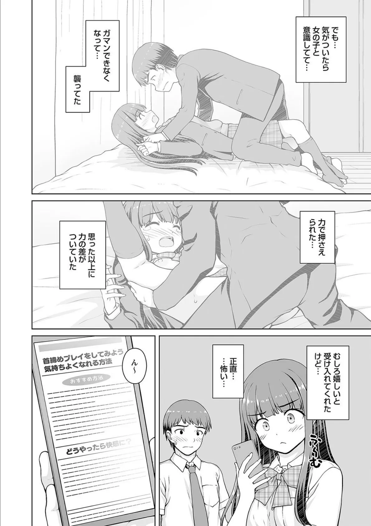 comic Trigger vol.25 12ページ