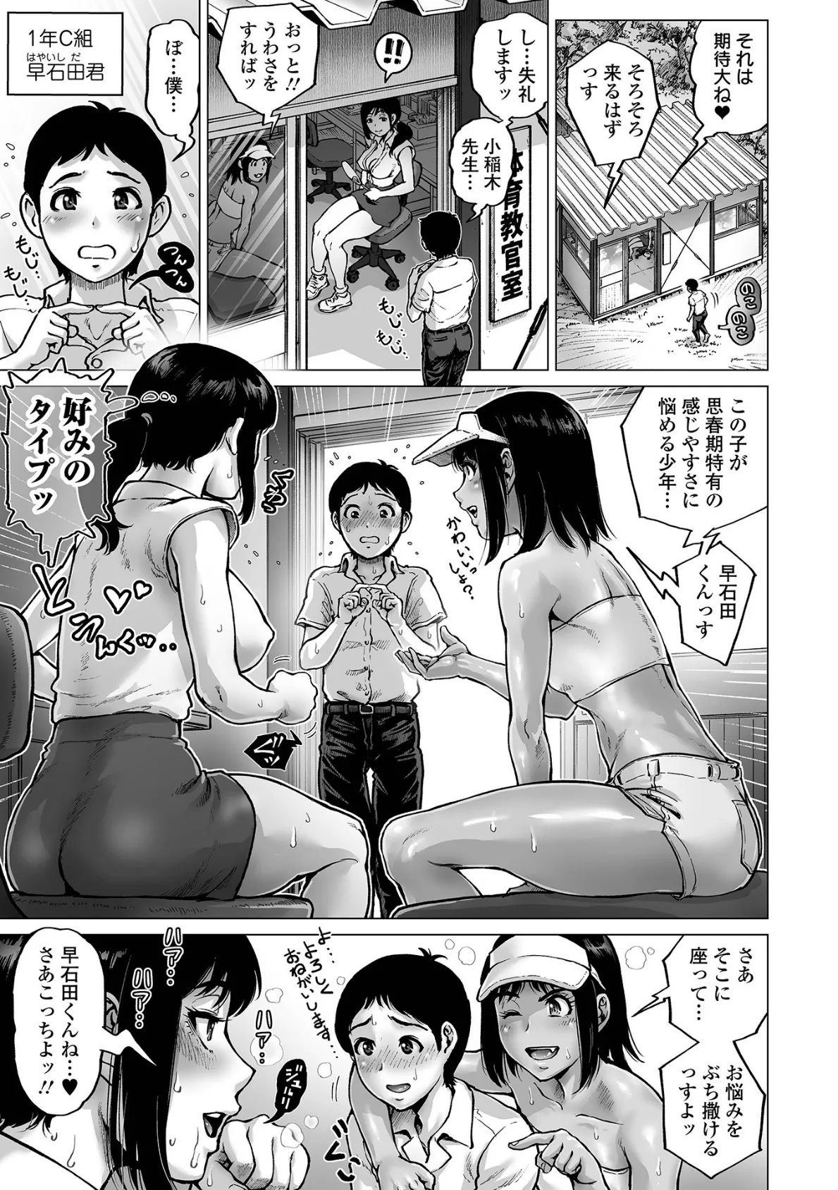 COMICオルガ vol.54 7ページ