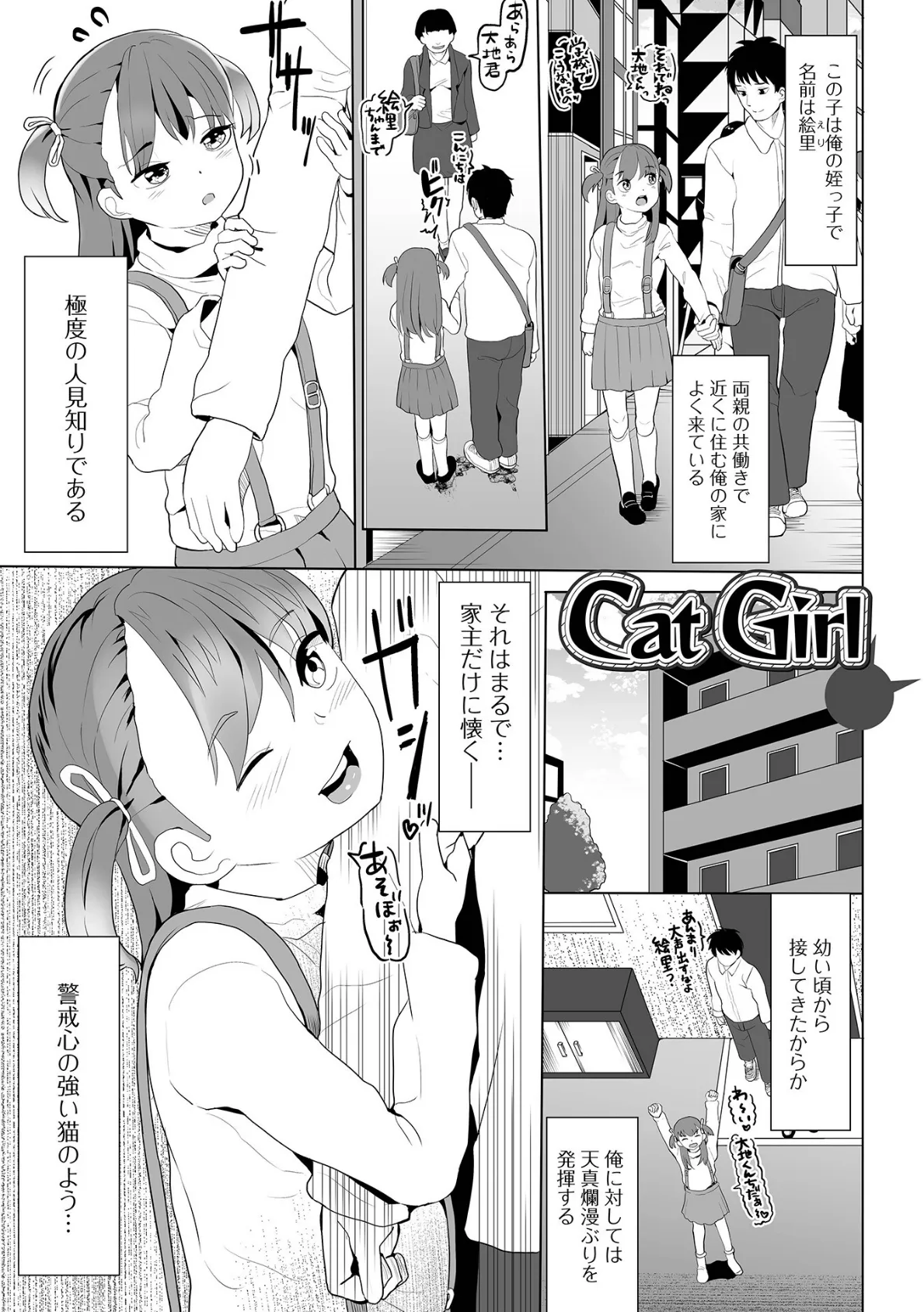 いっぱいえっちしよっ！ 15ページ