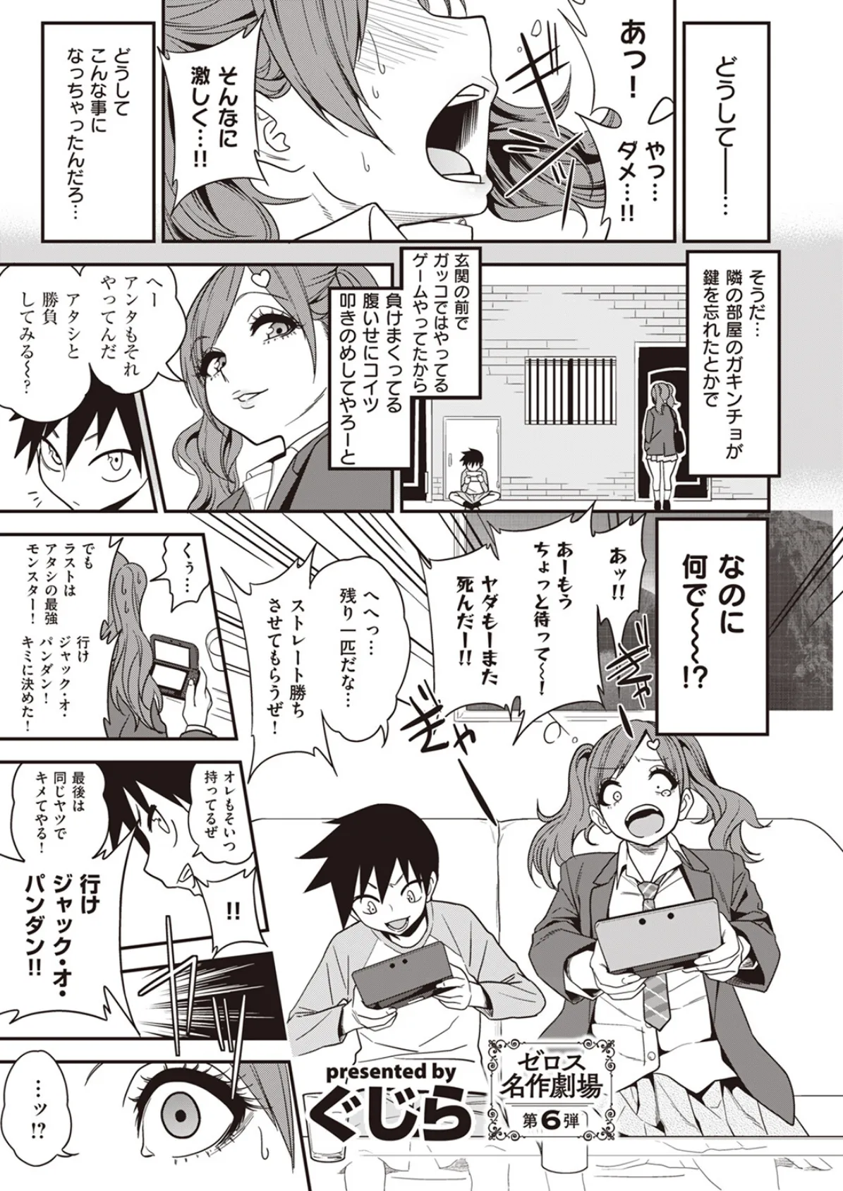 COMIC X-EROS ＃104 63ページ