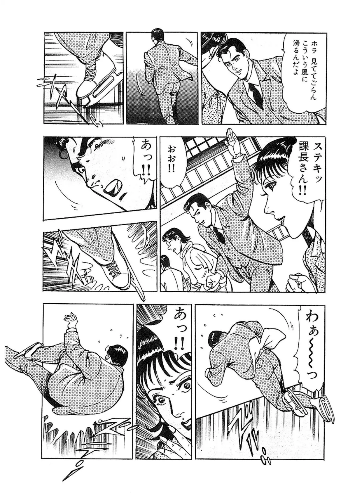 桃色人妻日記 素肌の輪舞 合本版 2 19ページ