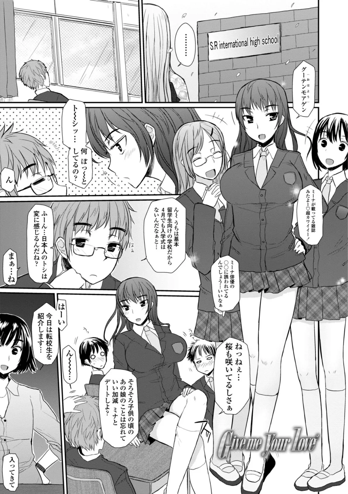 バージニティ〜処女と羞恥と従順と〜【デジタル版】 15ページ