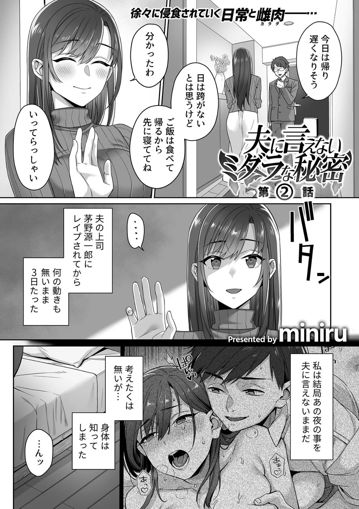 COMIC GEE vol.24 23ページ