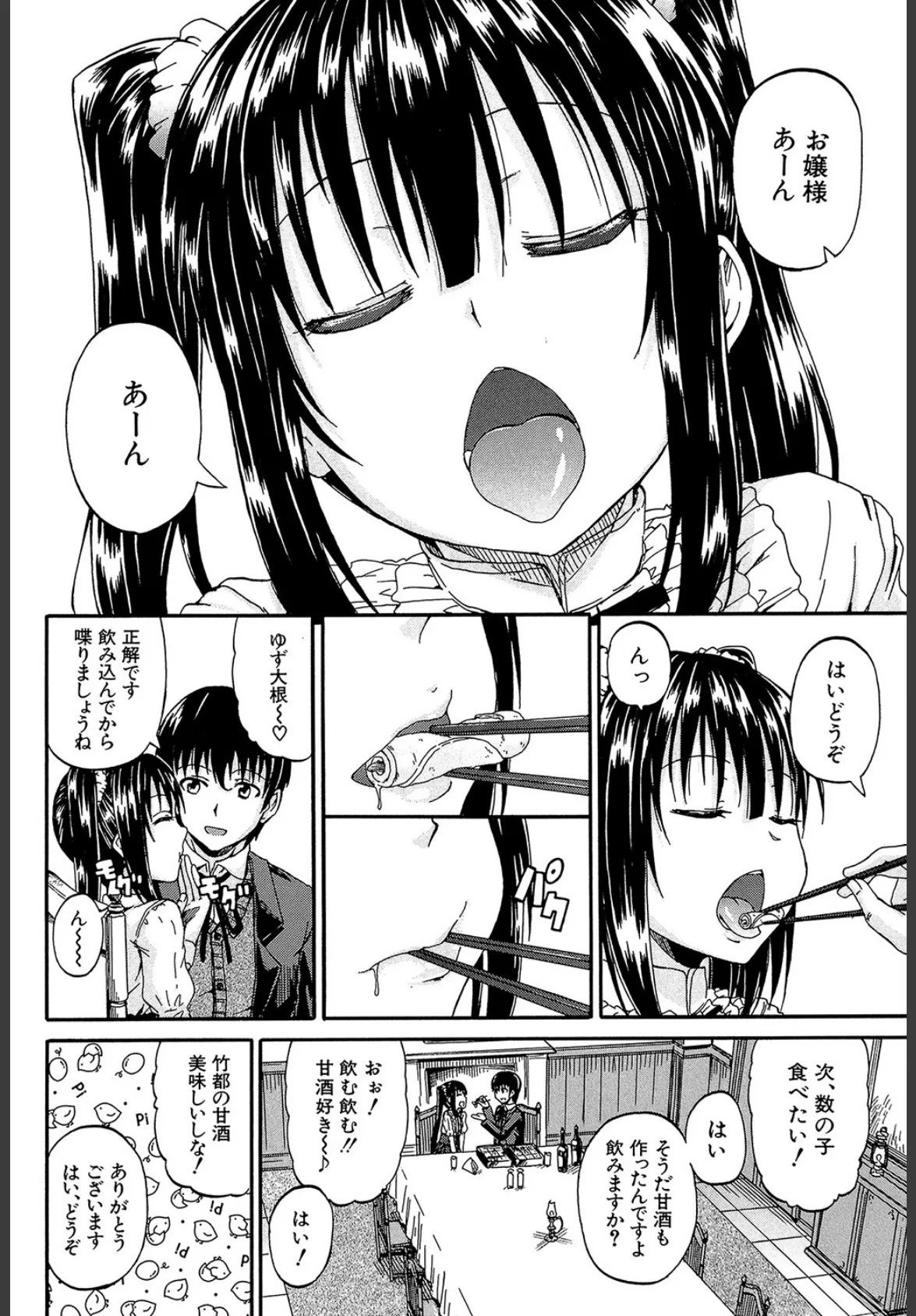 おしっこ×おしっ娘【1話試し読み付き】 8ページ