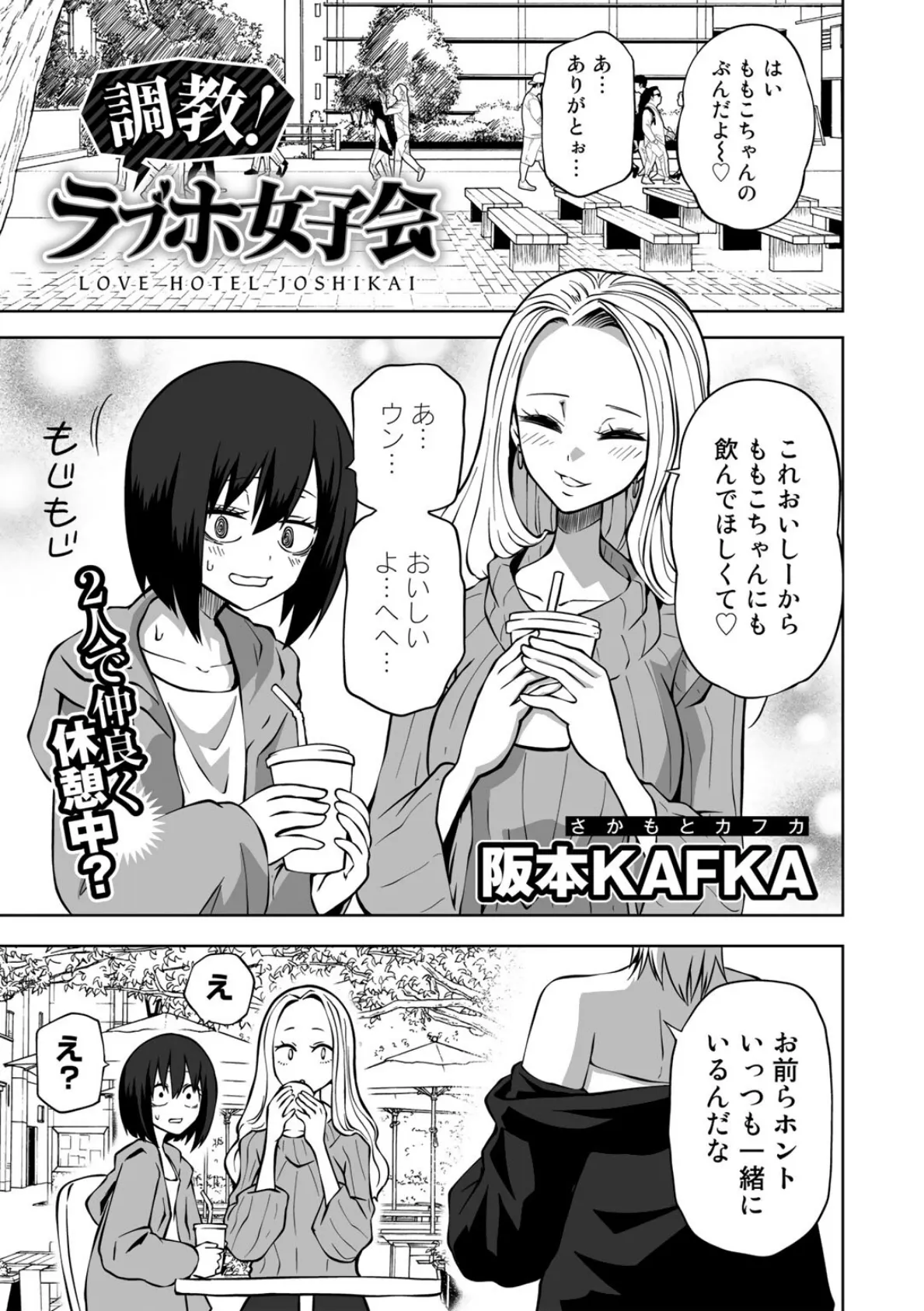 COMICグーチョ vol.15 7ページ