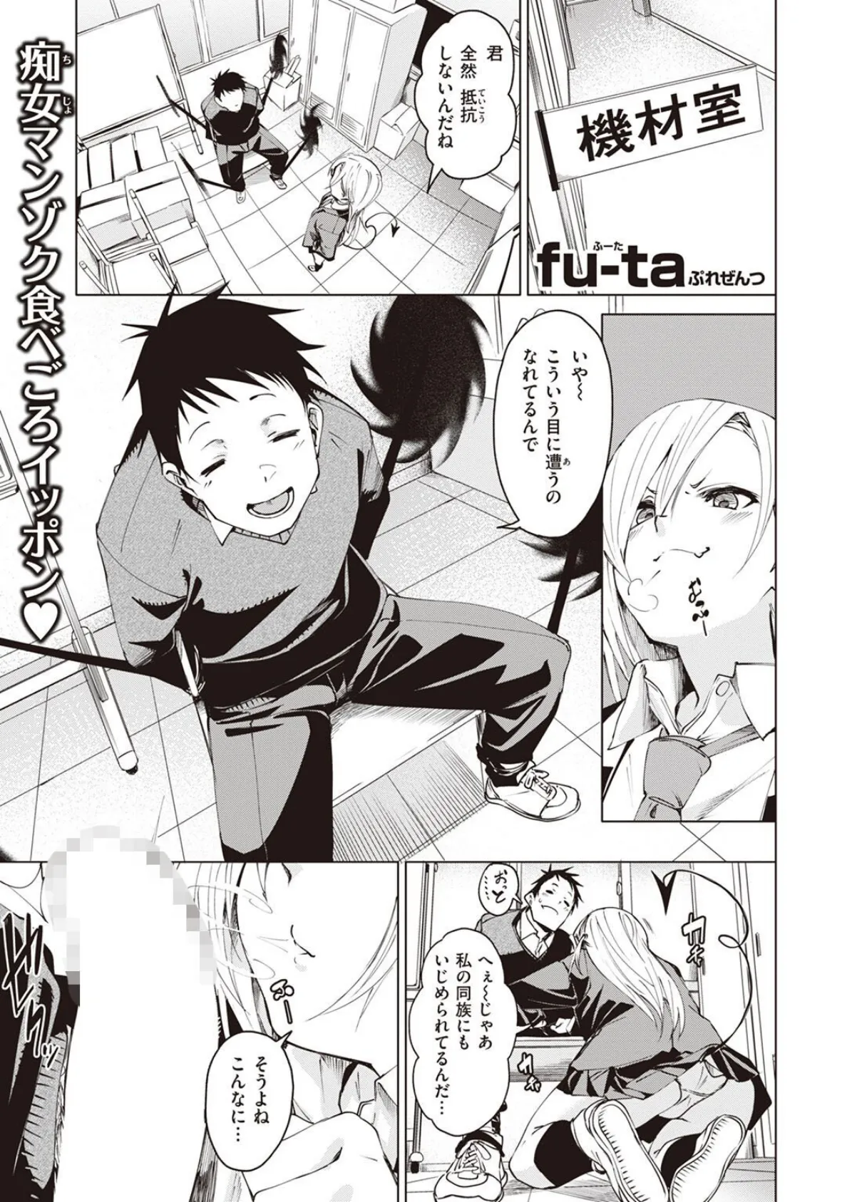 COMIC X-EROS ＃101 37ページ