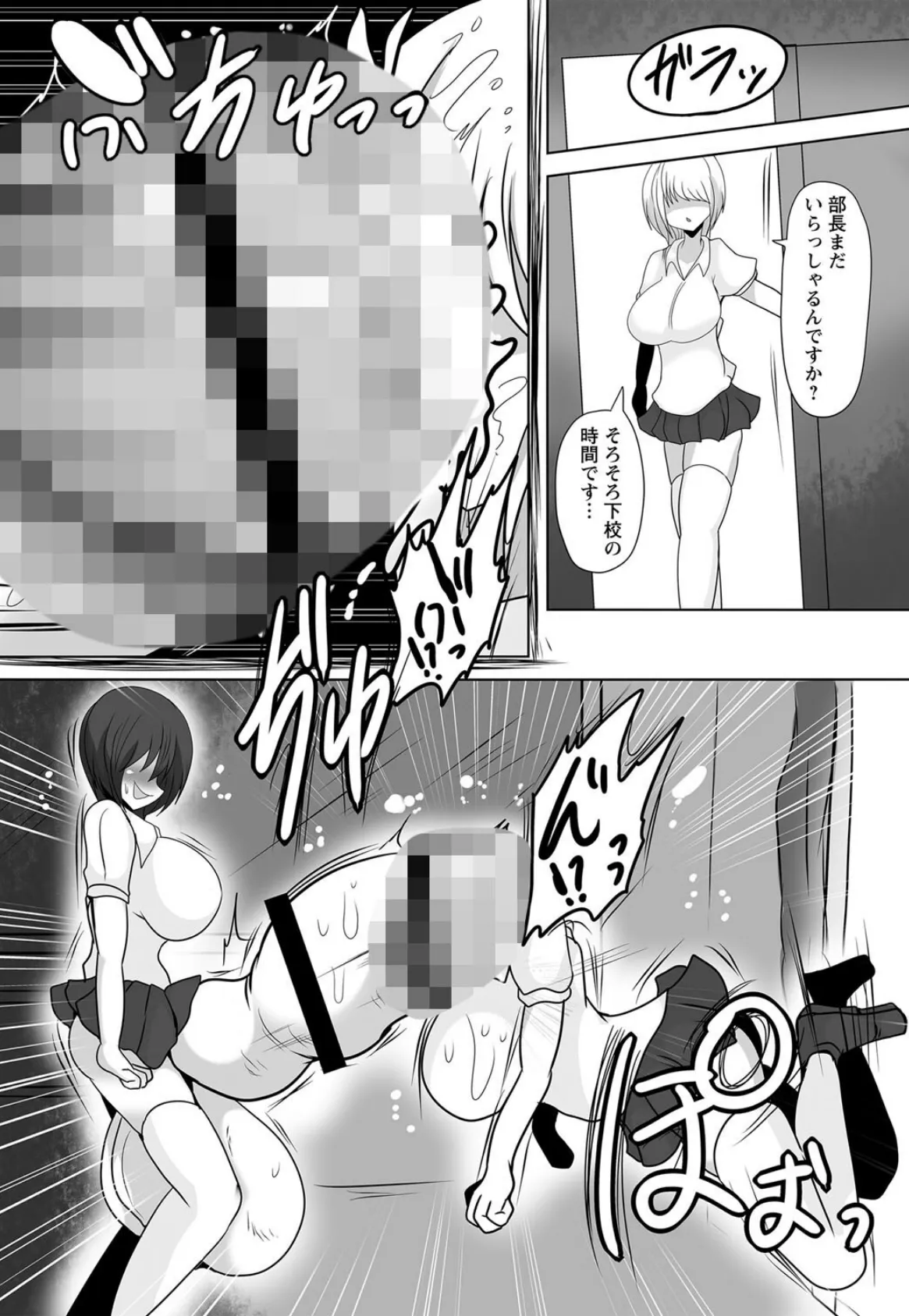 COMICネクロシスvol.15 6ページ