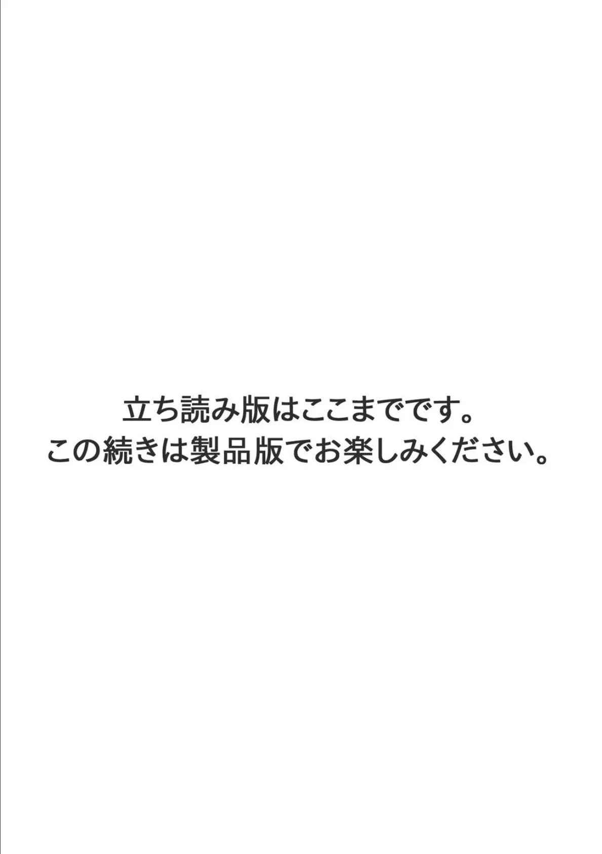 萌える！お兄ちゃん3 7ページ