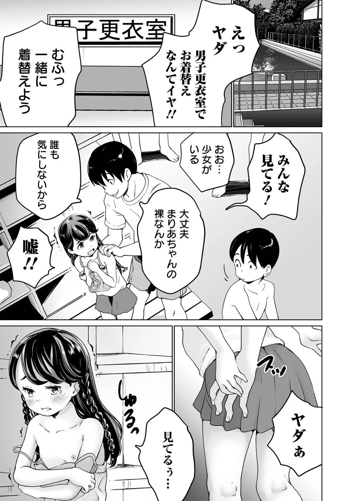 COMICオルガ vol.45 5ページ