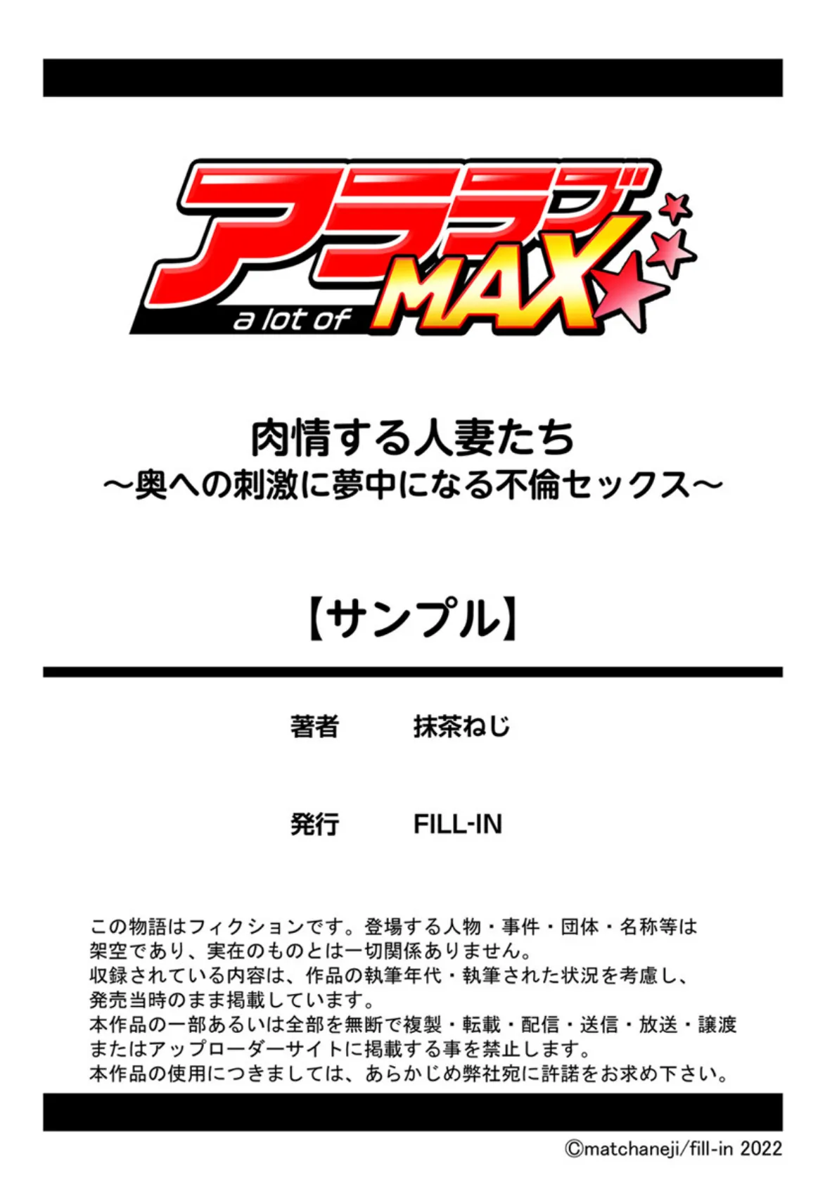 肉情する人妻たち〜奥への刺激に夢中になる不倫セックス〜 1巻 9ページ