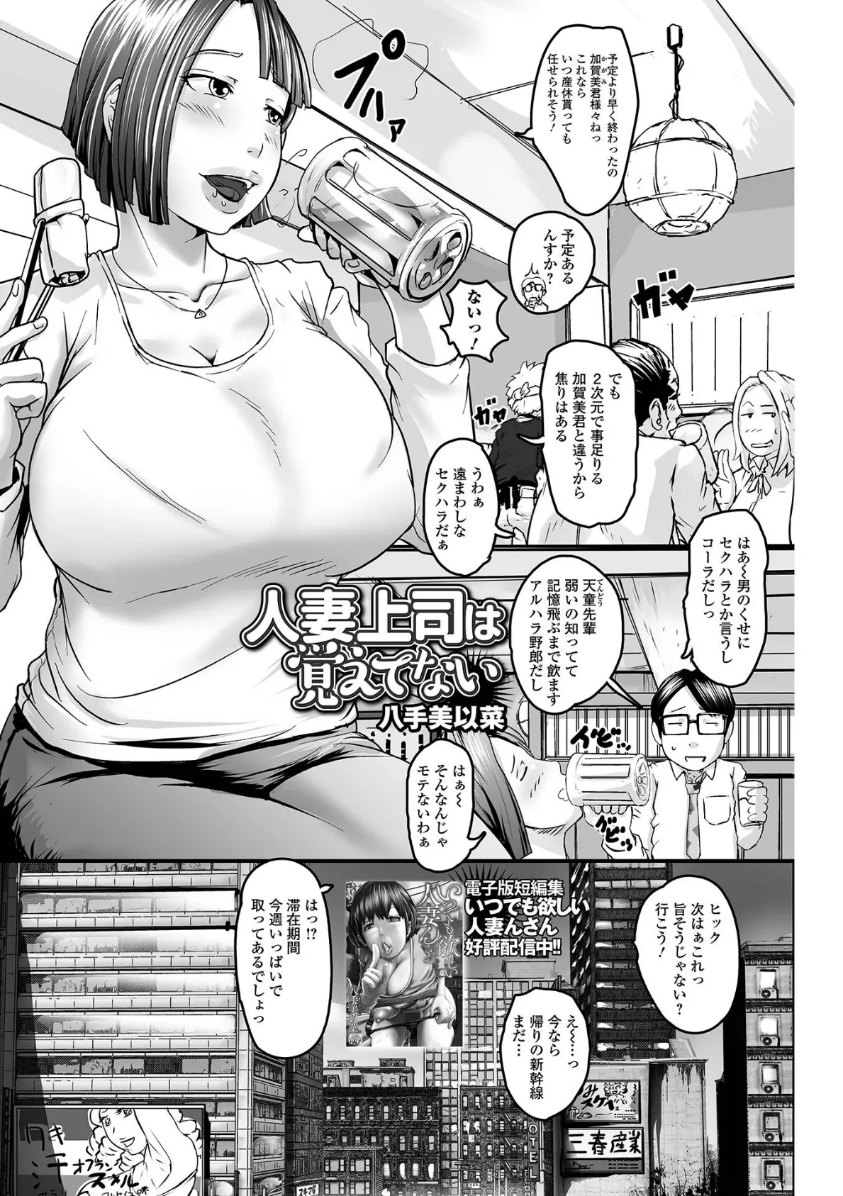 Web配信 月刊 隣の気になる奥さん vol.066 11ページ