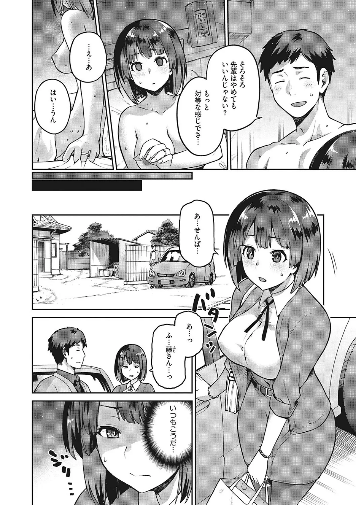 なぐさみ螺旋 姉妹の裏表（通常版） 8ページ