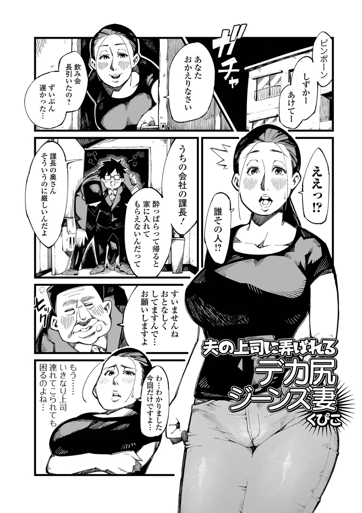 Web配信 月刊 隣の気になる奥さん vol.065 23ページ