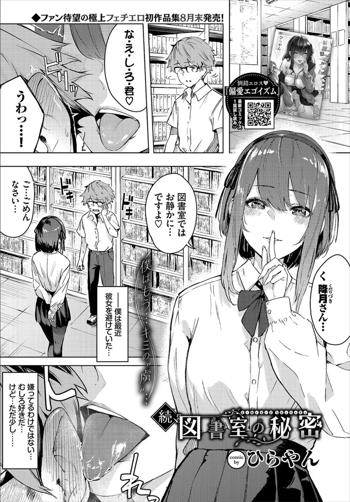 COMIC BAVEL 2022年10月号 【通常版】 9ページ