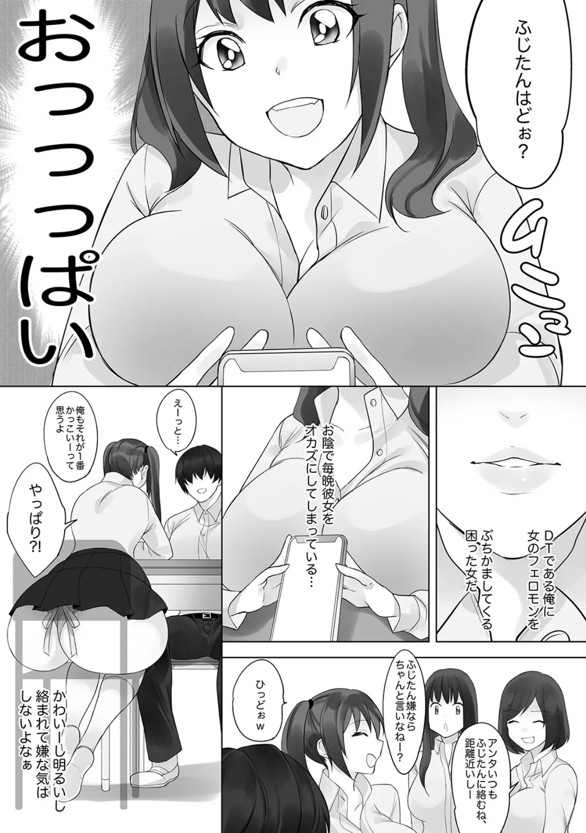 彼と彼女がケモノになるまで 11ページ