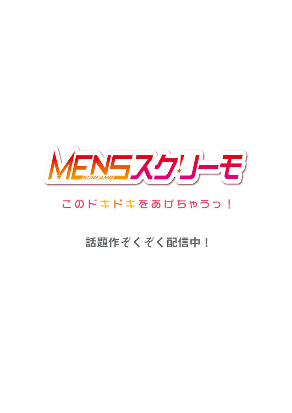 初恋の先生がダチ共に寝取られるまで《合本版》 1 11ページ