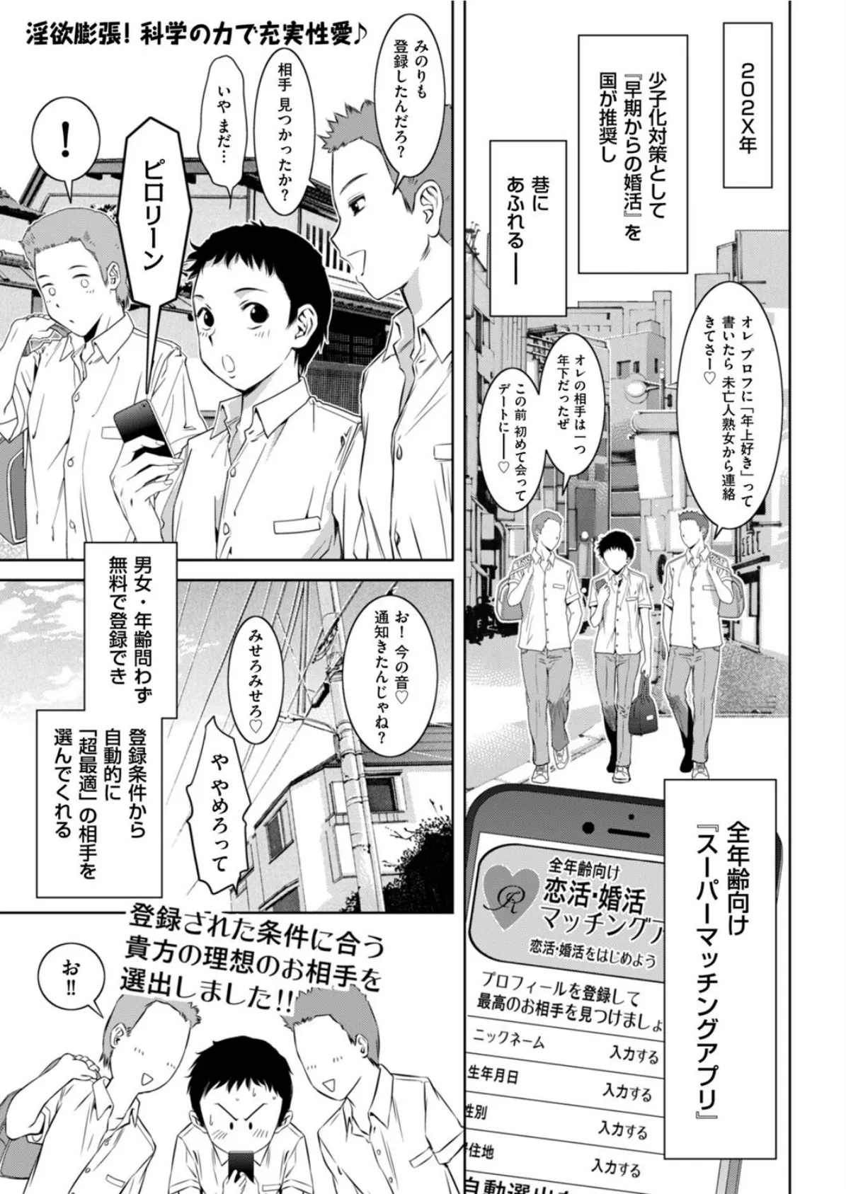 苦手なアイツは幼馴染み