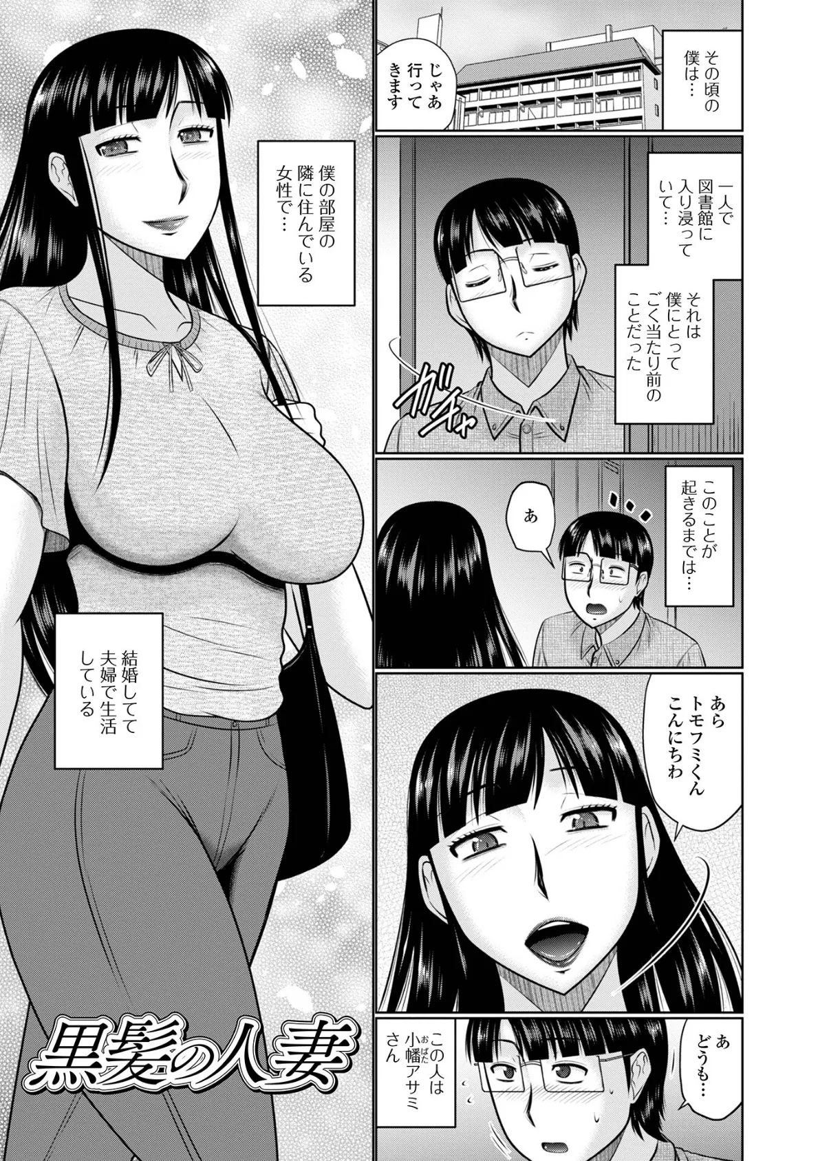 ヤリたい人妻との交わり方 3ページ