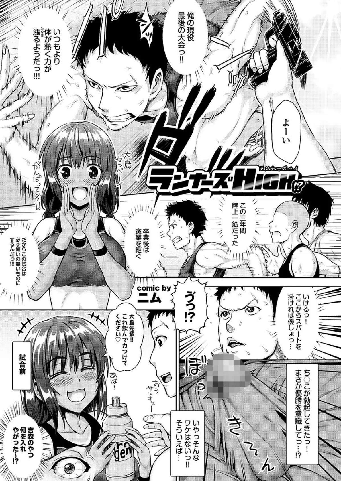 地味子をサセコに改造中！Part.2 29ページ