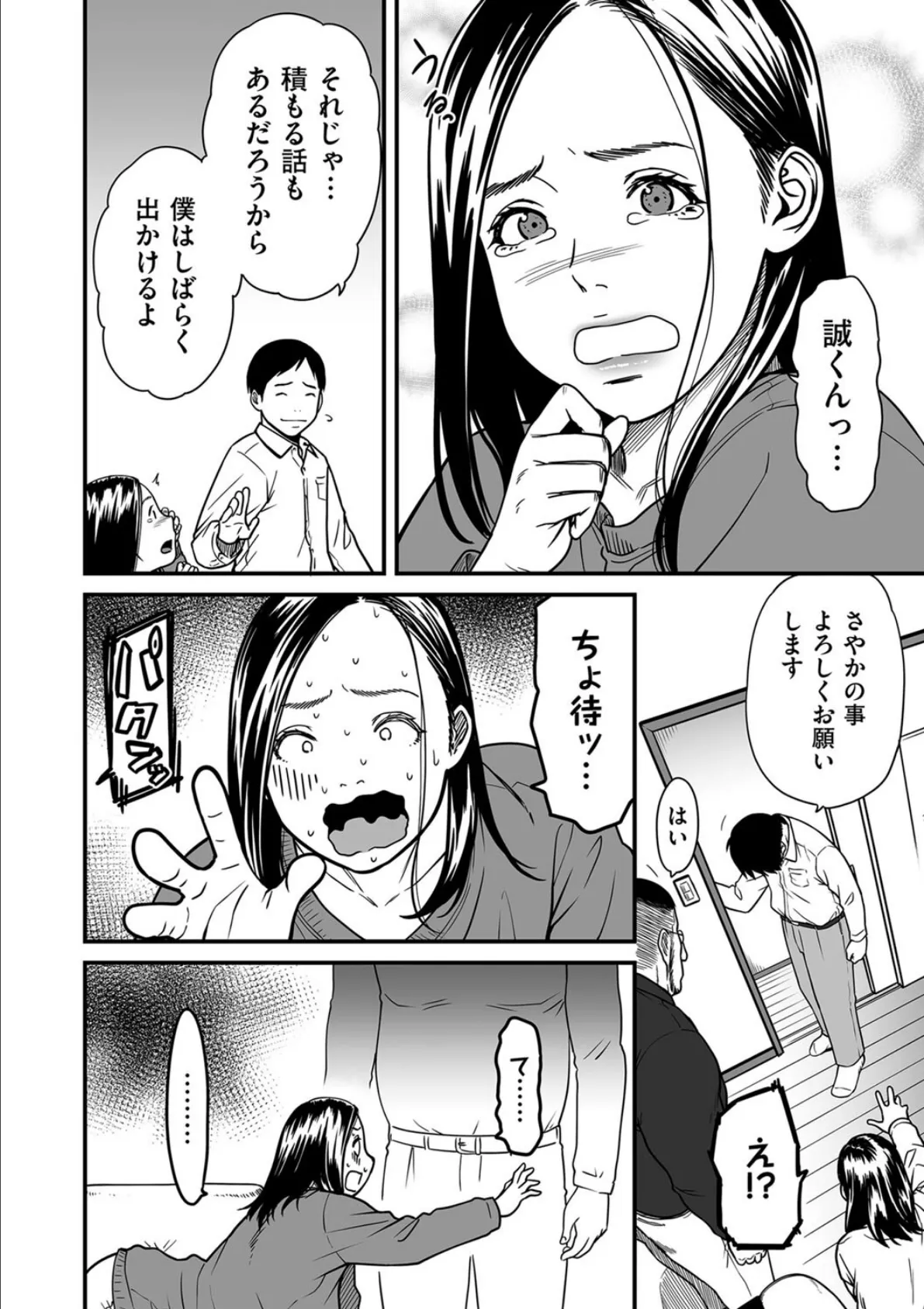 女エロマンガ家が淫乱だなんて幻想じゃない？ 第七話 6ページ