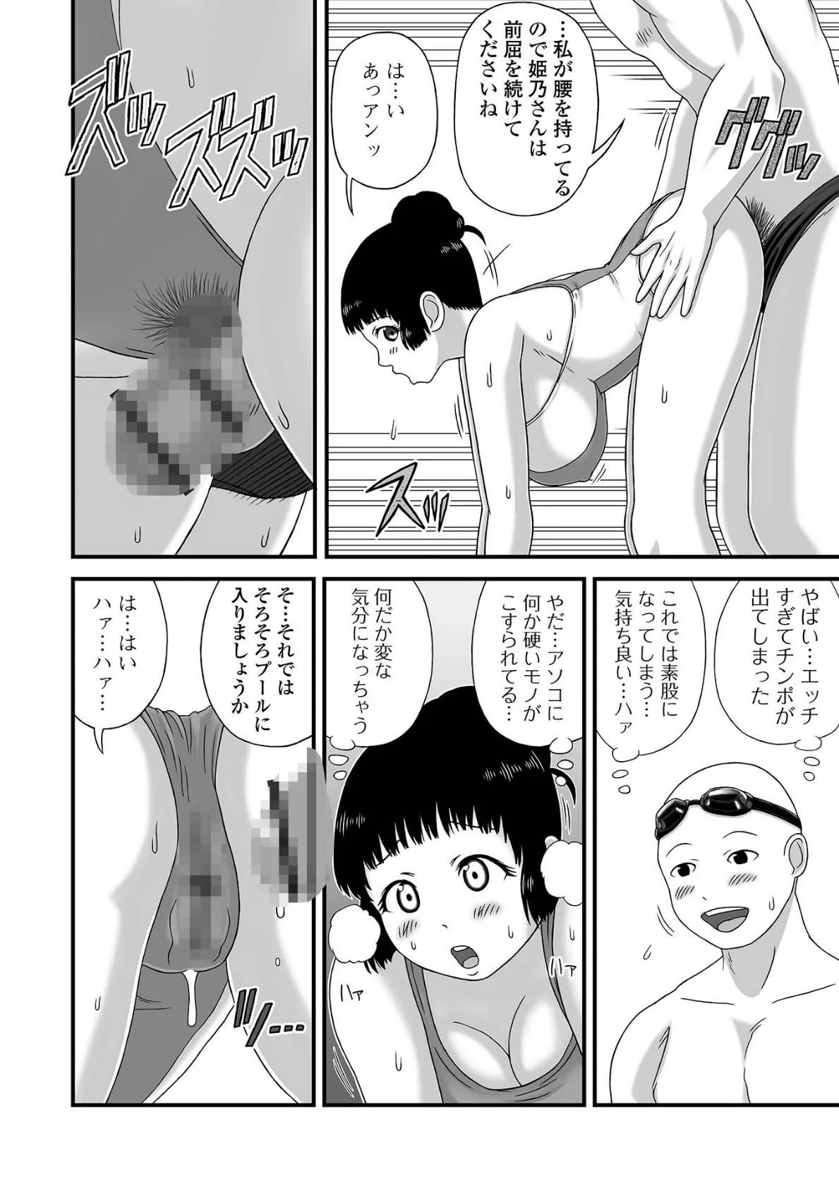 Web配信 月刊 隣の気になる奥さん vol.061 22ページ