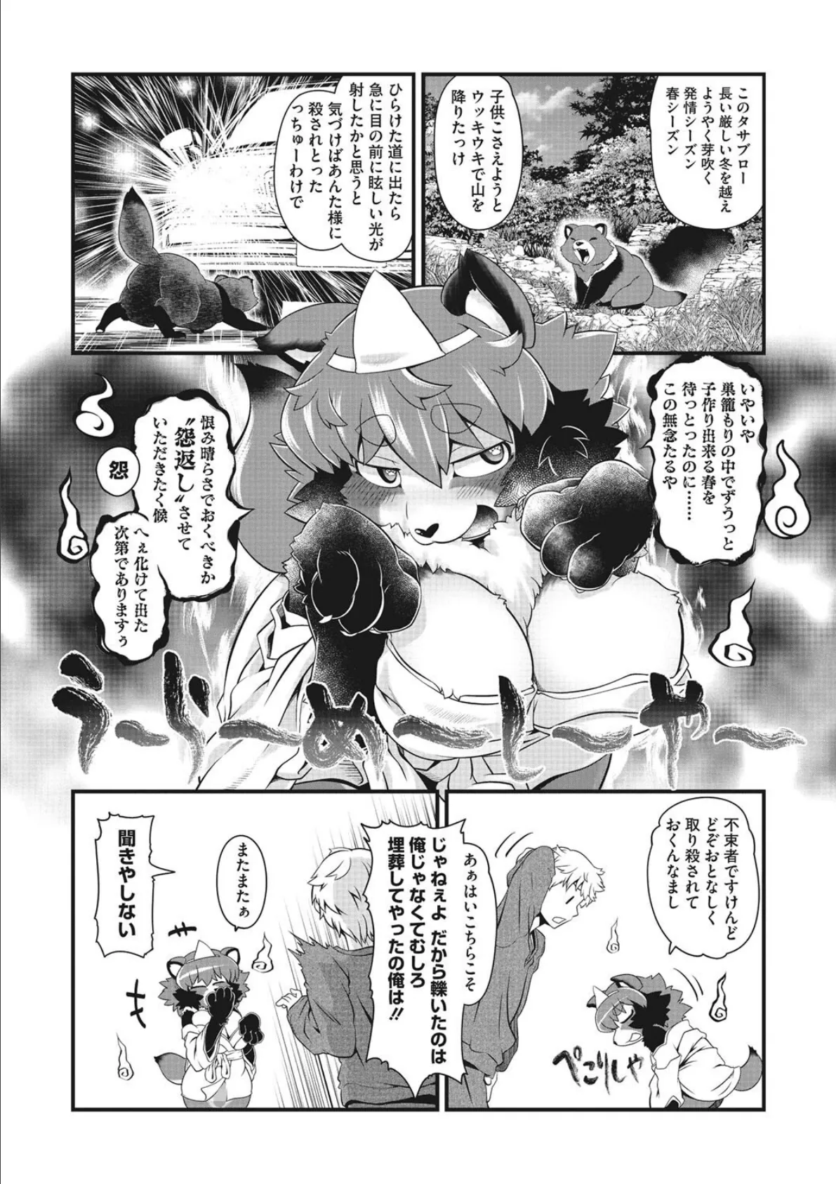 COMIC外楽 Vol.009 25ページ