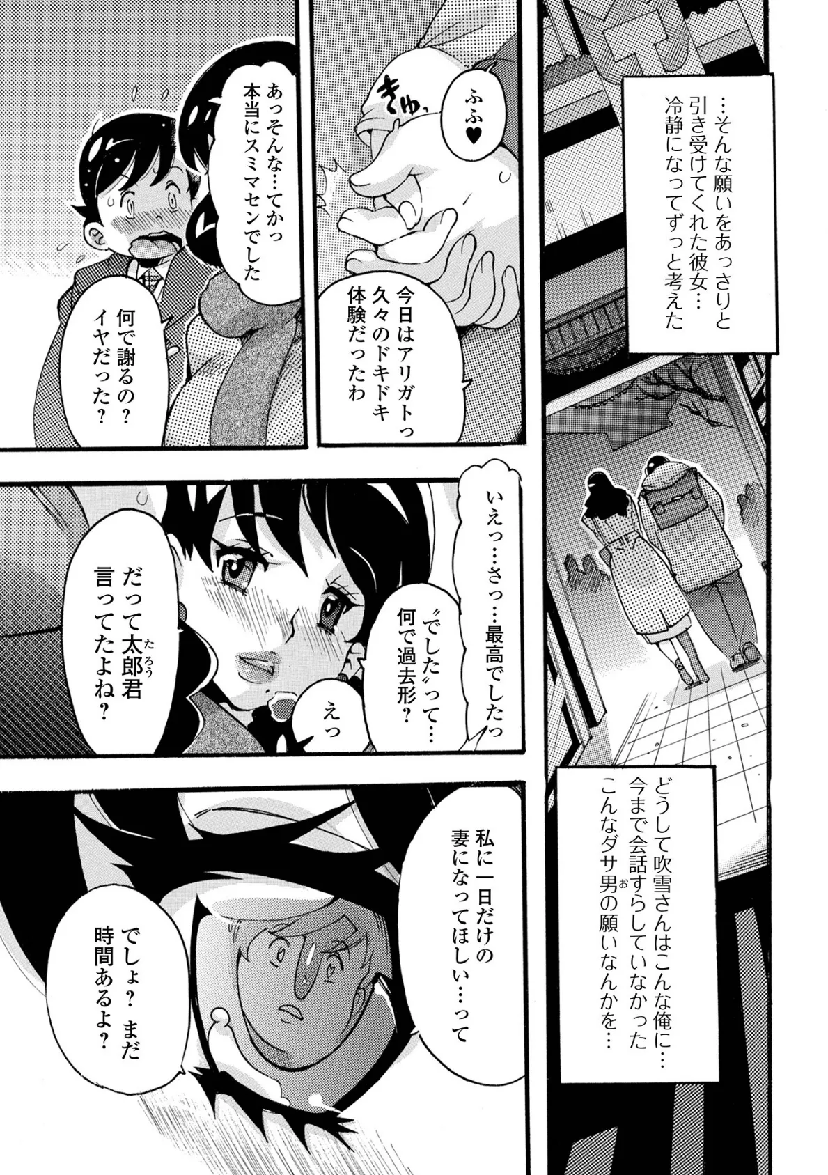 Web配信 月刊 隣の気になる奥さん vol.059 25ページ