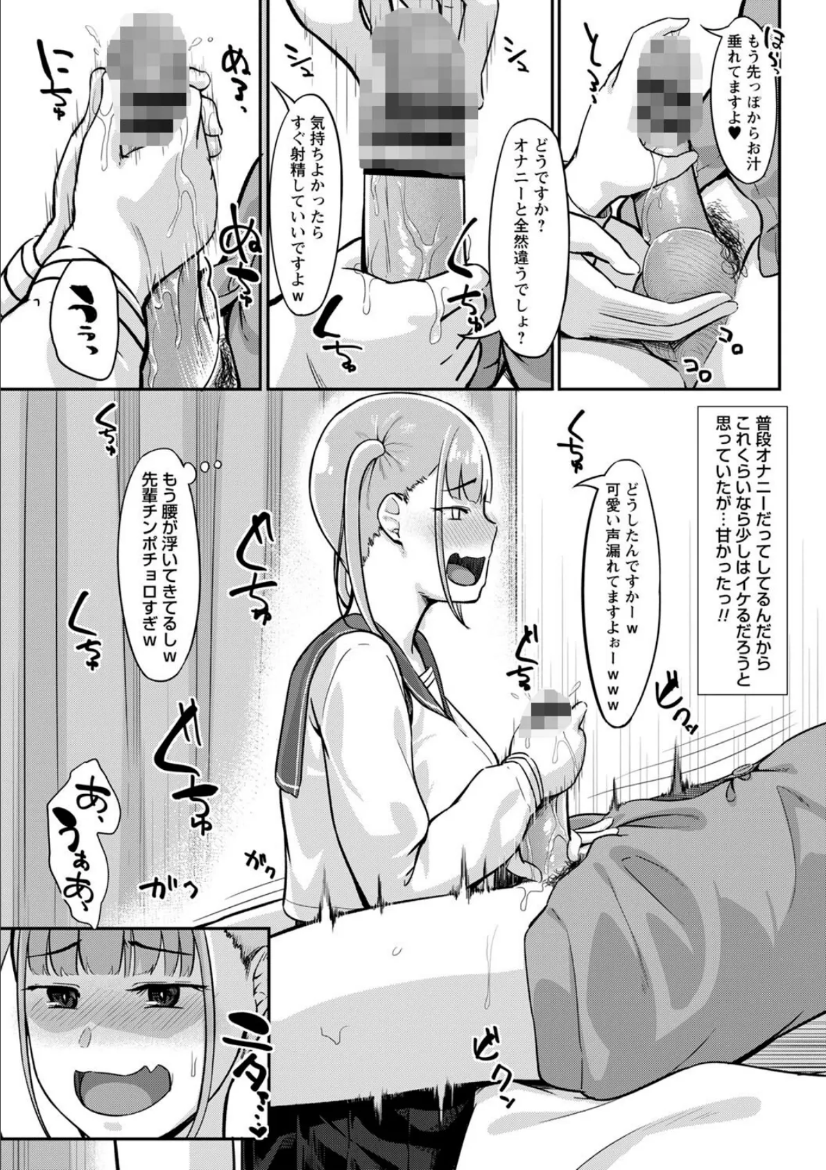 comic Trigger vol.06 19ページ