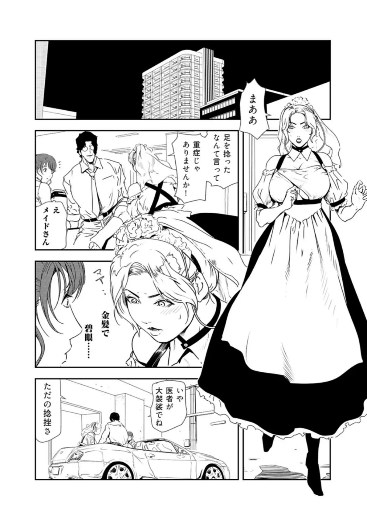 肉秘書・友紀子【R18版】スペシャルセレクション〜【縄で縛られ悶えて…緊縛調教】編〜 12ページ