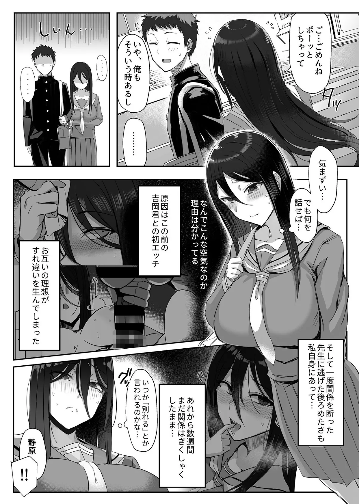 COMIC GEE vol.16 24ページ