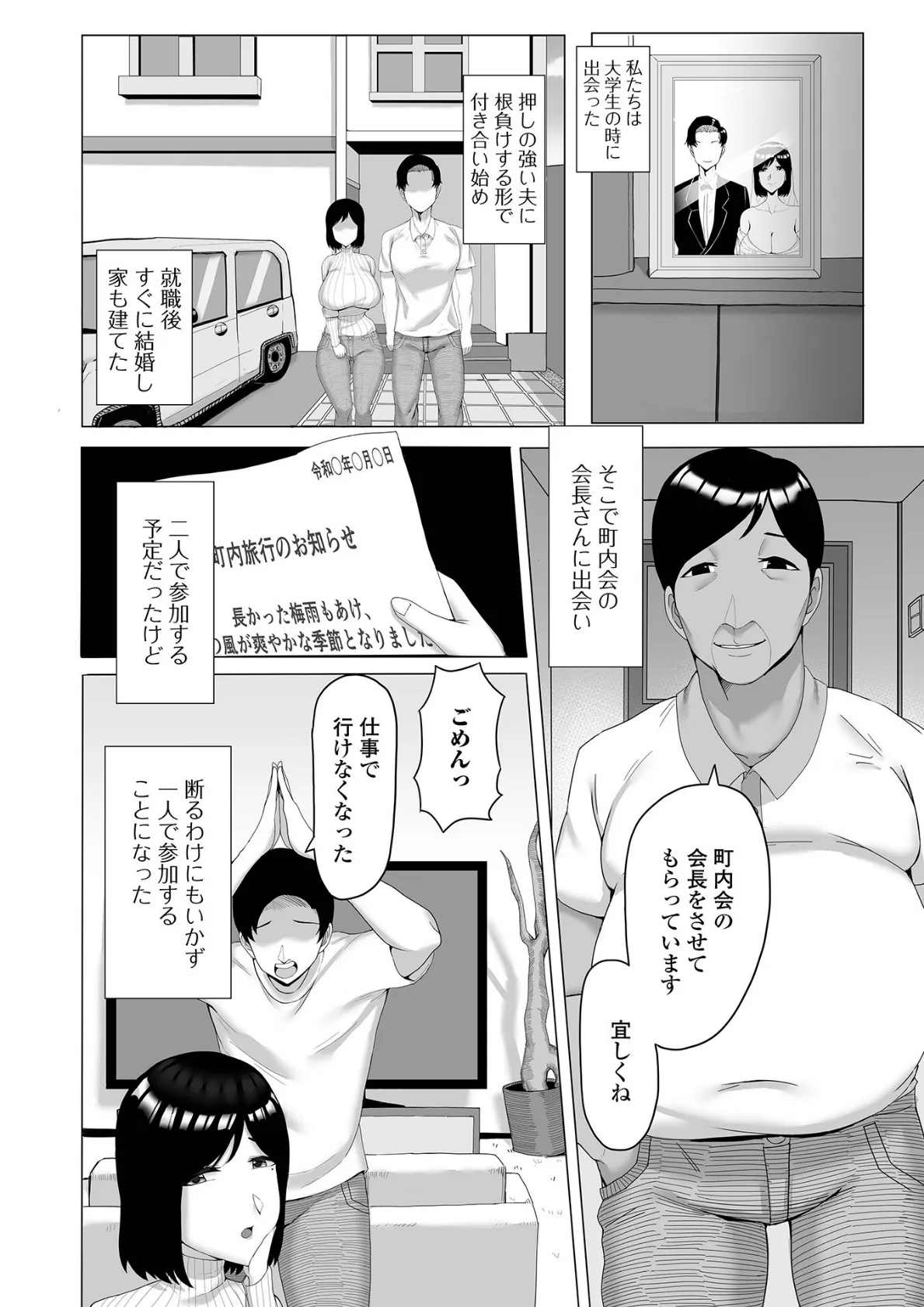 Web配信 月刊 隣の気になる奥さん vol.058 12ページ