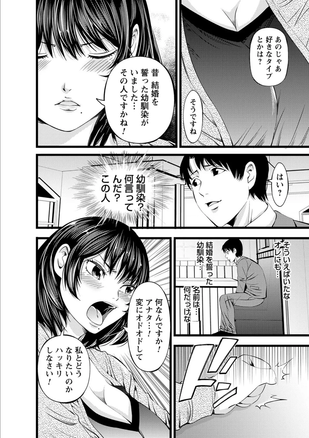 comic Trigger vol.05 22ページ