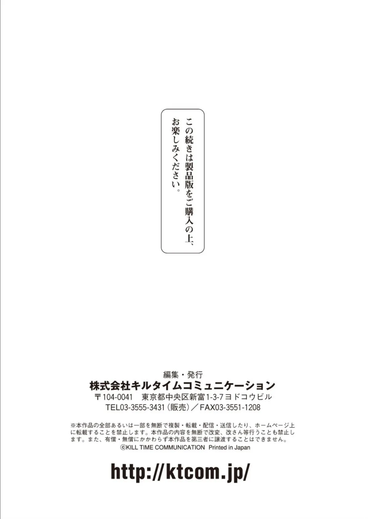 コミックアンリアル Vol.95 142ページ