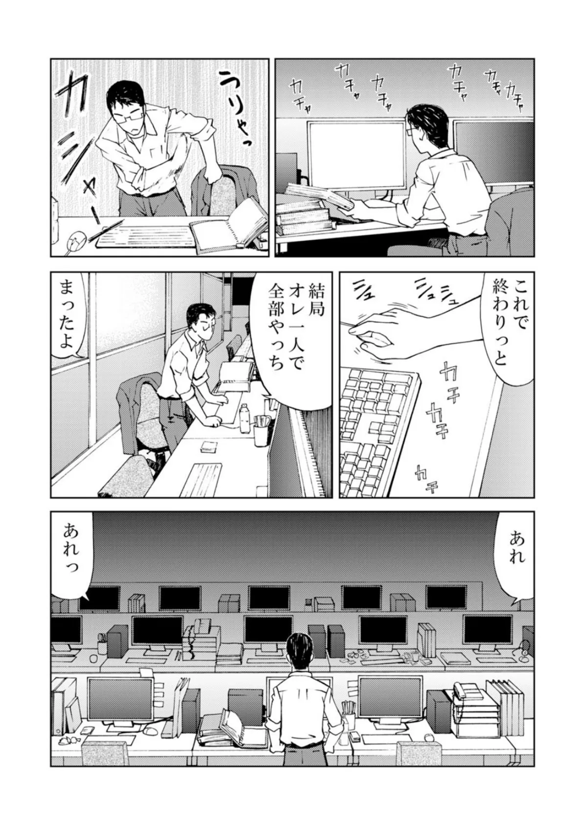 オバサン上司がウザいのでハメてみた〜出して漏らしてイかせまくり！〜【豪華版】 14ページ