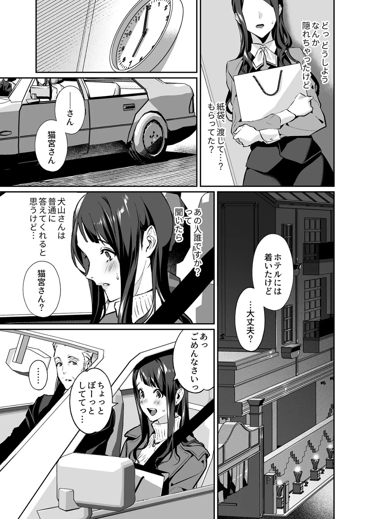 COMIC GEE vol.15 9ページ