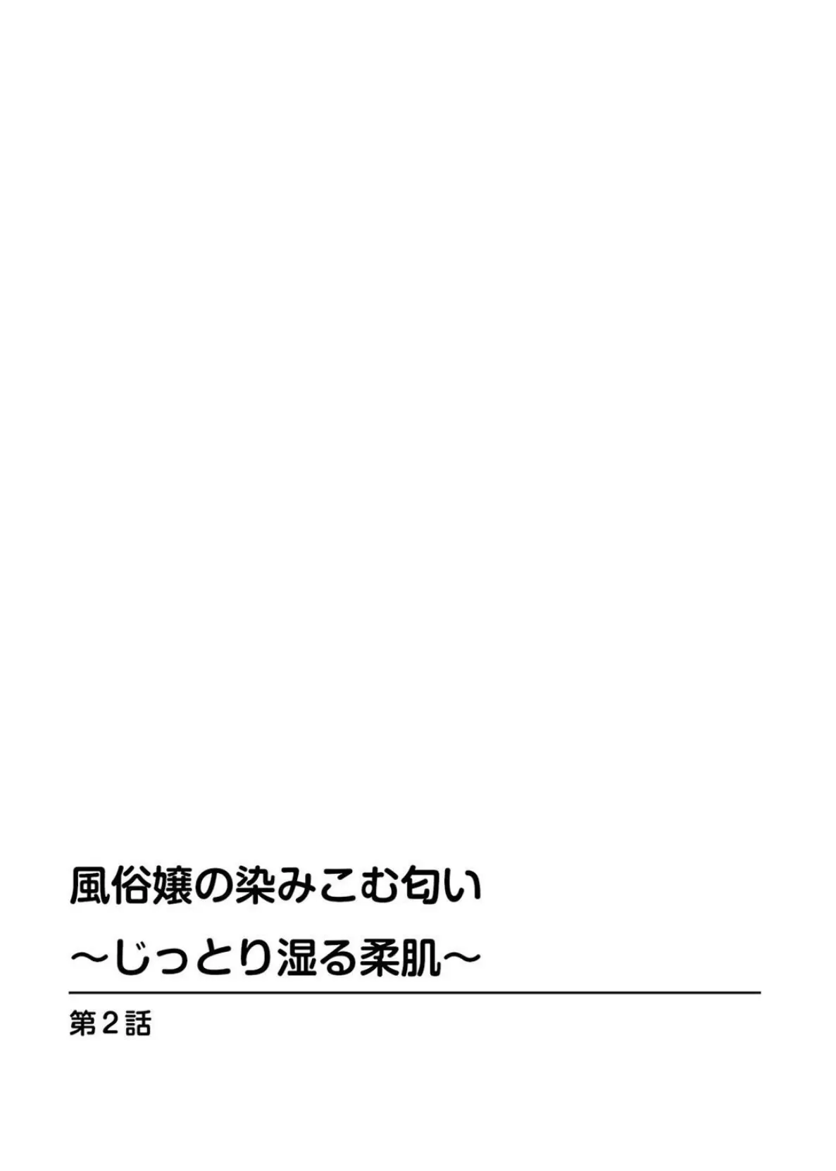 メンズ宣言 Vol.88 4ページ