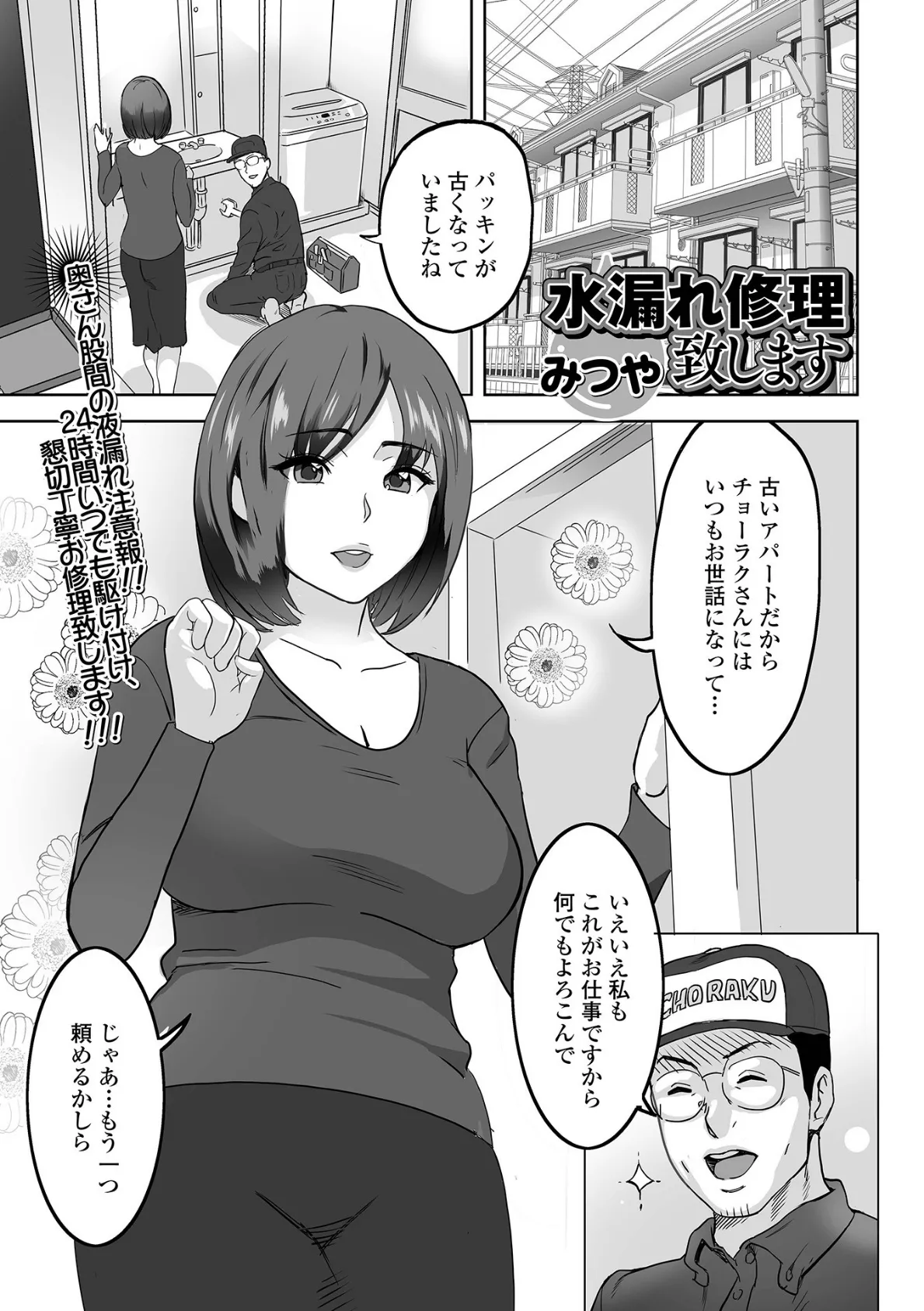 Web配信 月刊 隣の気になる奥さん vol.055 19ページ