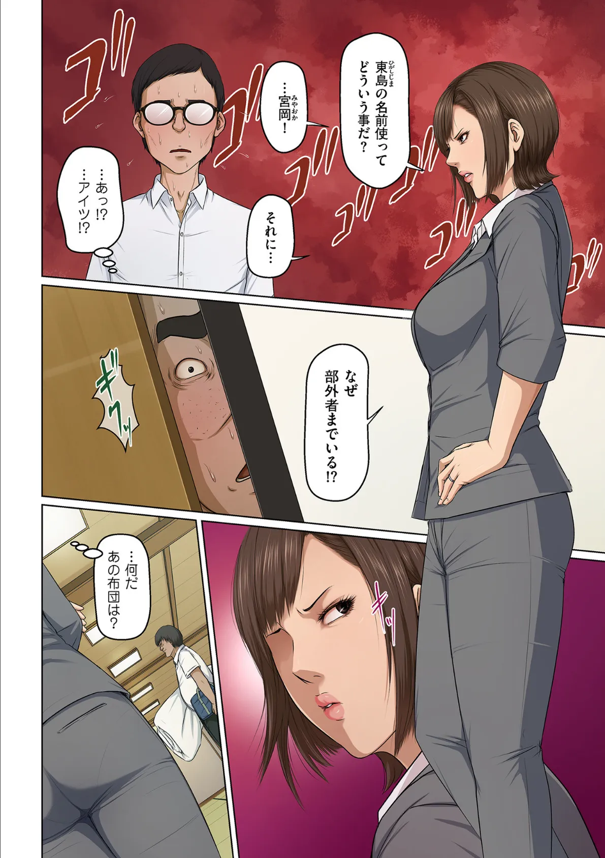 comicクリベロン DUMA Vol.30 6ページ